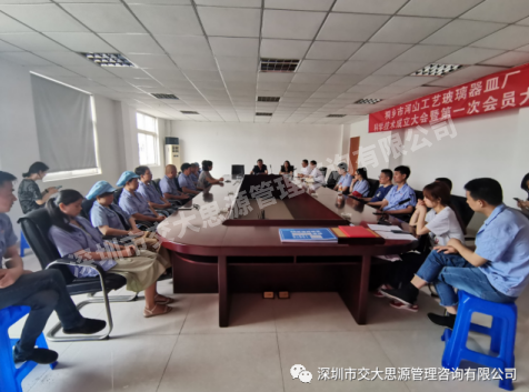 桐乡市河山工艺玻璃器皿厂携手深圳市交大思源管理有限公司举办誓师大会！