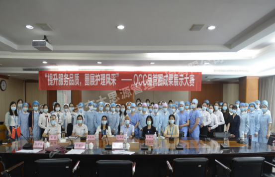 祝贺交大思源客户佛山妇幼保健院QCC品管圈成果展示大赛圆满成功！